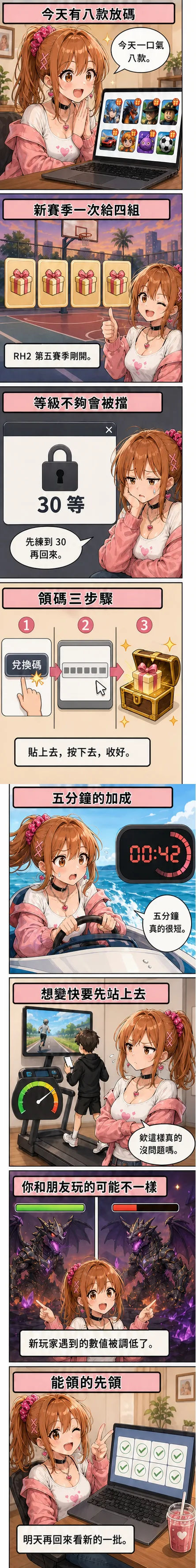 星野 夏希 整理今天 Roblox 圈：八款遊戲放 code、《Steal An Egg》要站上跑步機滑影片才會變快